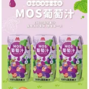 葡萄汁、蘋果汁、常溫果汁、摩斯漢堡葡萄汁100%葡萄濃縮汁還原