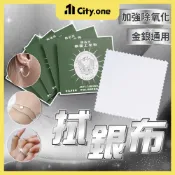 拭銀布 飾品擦拭布 拋光布 銀飾清潔布【D153】德國鷹頭牌 銀器上光布 擦銀布 銀飾布 首飾保養 飾品擦拭布 上光布