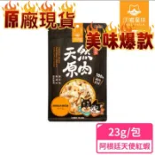 《晴空Sky》現貨汪喵星球 阿根廷天使紅蝦25g(狗貓零食)犬貓冷凍乾燥原肉零食