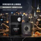 Armaf Club De Nuit Urban Man Elixir 城市夜生活男士淡香精 105ml 台灣出貨