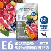 【毛好多ISCOPET】配送香港專區【耐吉斯】E6 銀髮羊肉餐-無穀高齡犬關節保健配方 4.5磅(2.04公斤)(狗飼料)