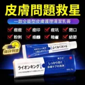 隔日達⚡日本痘痘膏 控油抗痘 保濕舒緩 淡💥痘坑 痘痘 淡💥痘印 粉刺 青春痘 閉口 上火痘 姨媽痘 無懼熬夜 痘痘精華