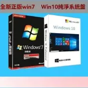 【可開發票】win10 原版系統盤 win7旗艦版光碟 純淨重裝修復電腦 系統xpw10專業版  露天市集  全臺最