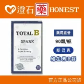現貨 官方正品 TOTAL B SPARK 斯巴克 維生素B群錠 90粒/瓶 朝鮮薊 澄石藥局