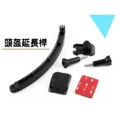 延伸桿 自拍臂 頭盔 安全帽 頭盔自拍桿 GoPro SJ4000 HERO8 HERO7