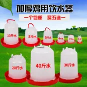 協貿國際日用品生活6館 喂雞的食糟神器小雞喝水的自動飲水器長方形料槽飼料桶養雞雞槽