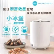 MIRAVAC 小冰堡3.5L冷藏廚餘機/冷藏廚餘桶/廚餘垃圾桶 RFW-M1000