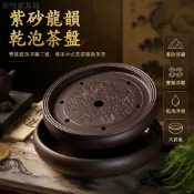 紫砂茶盤 陶瓷茶盤 儲水乾泡茶盤 茶承茶台 圓形茶盤 小型茶海 茶具托盤 家用泡茶盤