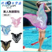 可開發票FRENZEL法蘭左天使之翼美人魚腳蹼包雙肩背Mahina單蹼魚尾包袋美人魚腳蹼包 腳蹼收納包 美人魚人魚腳蹼雙