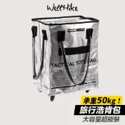 【Wellhike官方直售🌟旅行浩肯包】浩肯包 折疊推車 購物推車 收納包 旅行推車 手拉車 折疊推車包 買菜推車
