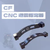 CF CNC 後手銬 避震穩定器 避震支撐強化舊勁戰/新勁戰/二代勁戰/三代勁戰/支撐車台