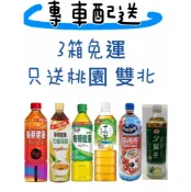 三箱免運~愛之味分解茶1000ml 每朝健康綠茶900ml 每朝雙纖烏龍茶900ml ~請參考商品描述