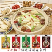天之椒子~御膳蒙古火鍋湯底(7種口味任選)成吉思汗御用養生秘方 團購冠軍  真空包裝