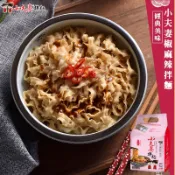 【小夫妻拌麵】椒麻辣乾拌麵 2袋組(共8包) 全素 官方旗艦店