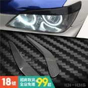 適用於凌志 IS200 改裝 專用 碳纖維 燈眉 C款 大燈裝飾件