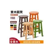 (店+)新品#優選免運#實木高凳子傢用成人吧臺高腳凳椅子加厚木頭凳圓凳原木闆凳木凳子 實木椅 餐椅 吧檯椅 餐吧椅