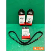 【汽車零件專家】中華 菱利 1.2 01-06年 4PK780 GATES皮帶 外皮帶 冷氣皮帶 方向機皮帶 發電機皮帶