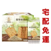 ✅電子發票 宅配免運 最新效期 好市多 高端 藜麥椒鹽蘇打餅 80公克 X 10入 含奶類 植物五辛素 #108586