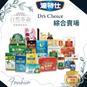 達特仕 自然革命 全系列 蔬立暢 安力慎 精胺酸 魚油 舒立夜EX 衛立舒 薑黃 晶漾EX 實體藥局 原廠公司貨