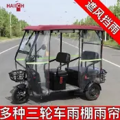 【臺灣發貨】電動三輪車車棚雨簾小巴士 加厚圍簾防風四季通用26 電動車篷全透明