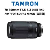 【蝦皮直營】TAMRON 70-300mm F4.5-6.3 DI III RXD A047 (公司貨) 廠商直送