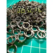 【花蓮來的】路亞環 9種尺寸 路亞雙圈 壓扁雙圈 路亞 配件 不鏽鋼 鐵板路亞環 鐵板 米諾 波趴 船釣 岸拋
