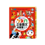 ㄅㄆㄇ正音語文啟蒙書(FOOD超人)(鄒敦怜、風車編輯群) 墊腳石購物網
