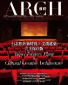 【Hami書城】ARCH 雅砌奢華 2013年11月號 (電子雜誌)