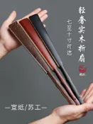 協貿國際日用品生活4館 木質折扇紅木烏木雞翅木文玩扇子空白宣紙扇蘇工扇面書法繪畫專用