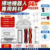 米家石頭掃地機器人SDJQR01RR配件邊刷滾刷濾網抹布 S50 S51 S55 T6 T4小瓦規劃版E20耗材