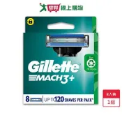 愛買線上購物 吉列MACH3鋒速刮鬍刀頭 x 8入【愛買】