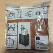 YULiving折疊環保提包 尺寸：44×34x21cm 折疊旅行袋 台泥 股東紀念品