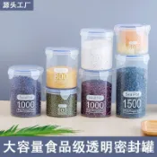 ⚡在臺出⚡密封罐塑料食品罐子儲存儲物罐收納罐五穀雜糧廚房零食冰箱收納盒 SEWH