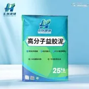 【公司貨免運】高分子益膠泥大小瓷磚粘貼房誰防反鹼高分子益膠泥