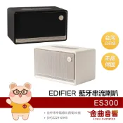 EDIFIER 漫步者 ES300 支援AirPlay 60W輸出 多元輸入 藍牙 串流喇叭 | 金曲音響