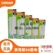 臺北【廠家直銷】osram歐司朗3U節能燈8W 11W 15W 20W 23W螺口E27家用超亮照明燈泡