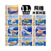 (店+)DIY木質拼圖 飛機模型 B2/一組入 四聯木製拼圖 3D立體拼圖 3D拼圖 木製模型 戰鬥機 直升機 -阡