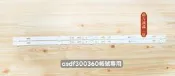 南二 SAMPO 聲寶 EM-32CA200 燈條 TCL32D05-ZC22AG-16E 電視燈條 拆機良品