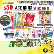 免運費｜原廠授權販售💥隔日到店💥加碼10%蝦幣🎁ACE軟糖水果Q字母Q無糖Q可樂酸Q軟糖機能Q斑斑水果條牙博士棒棒糖鮮榨