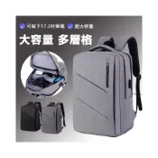 (店+)電腦後背包 後背包 電腦包 筆電包 雙肩包 大容量後背包 筆電後背包 背包 旅行包 後背包男 17.3吋 可擴充