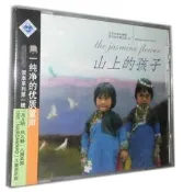 風潮唱媥東方的天使之音3山上的孩子CD純真童聲演唱專輯