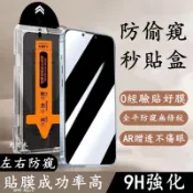 防偷窺秒貼 防窺玻璃保護貼適用OPPO A6S A6X A5 A3 pro A3X A79 A78 A98 A77 5G