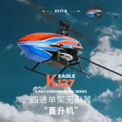 偉力 XK K127 直升機 四通道 六軸穩定 單槳 無副翼 定高 美手 日手