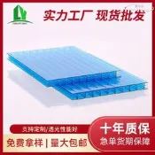 【全館免運】陽光版透明中空四層陽光版婚慶陽光版車棚雨棚版PC陽光版10mm