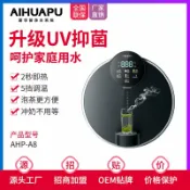 港灣小站 【即熱免安裝】管線機 壁掛式飲水機 家用飲水機 即熱式飲水機 嵌入式直飲機 淨水器搭配 冷熱雙溫 節省空間 櫥下型 瞬熱出水