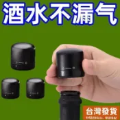 免運可開票🚚臺灣出貨🚚旋轉式紅酒葡萄酒塞家用密封酒塞創意瓶塞保鮮塞瓶蓋旋轉式紅酒塞