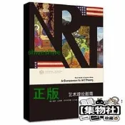 【24小時發貨】藝術理論指南 - 保羅史密斯（Paul Smith）、卡洛琳瓦爾德（Caroly-集物社