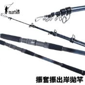 【獵漁人】TSUENCHEN 寸真 振奮 振出岸拋竿 振出路亞竿 白帶 飛扁 竹梭 青物