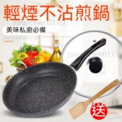 平底锅 不粘锅 麥飯石平底鍋不粘鍋小家用烙餅鍋電磁爐燃氣灶適用煎鍋牛排煎蛋鍋 薄餅煎盤 薄餅 可麗餅淺煎鍋 班戟餅 千層