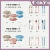 【熱銷直出】小獅王 美味曲奇 漢堡吸盤碗 叉匙組 軟糖湯匙組 學習餐具 學習碗 副食品碗 兒童碗 學習叉匙組 兒童叉匙組